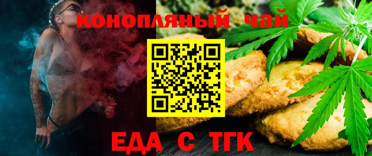Сосновый Бор  Печенье с ТГК конопля  Вход с VPN 