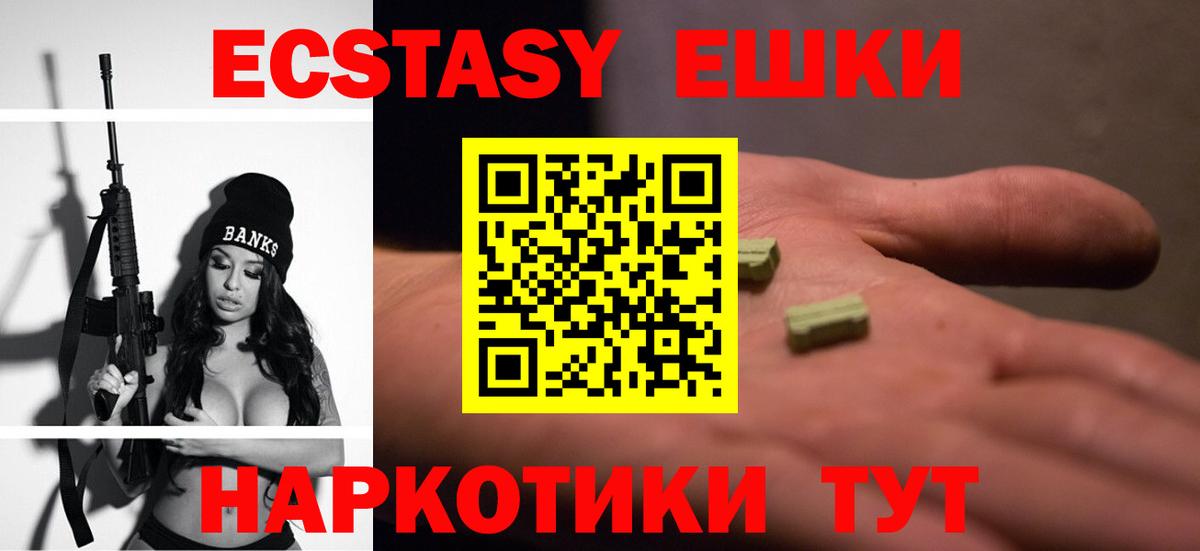 Экстази таблы Сосновый Бор