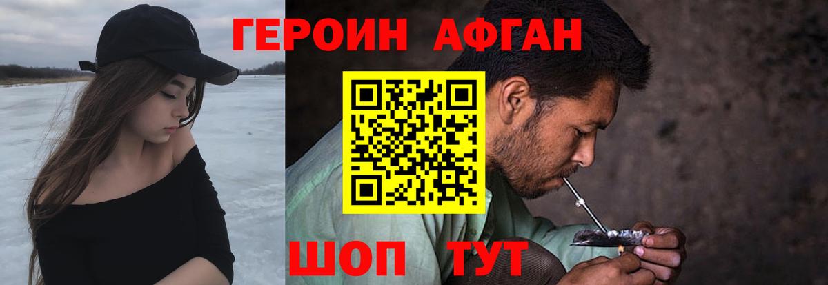 Героин белый  Вход с VPN  Сосновый Бор 