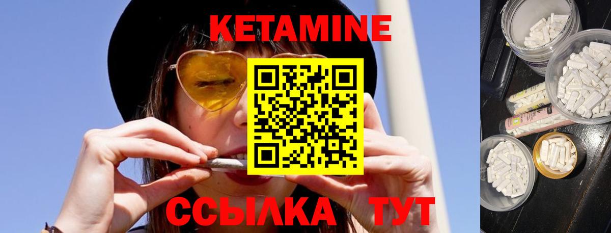 Кетамин VHQ  Кетамин ketamine  Вход с VPN  Сосновый Бор 