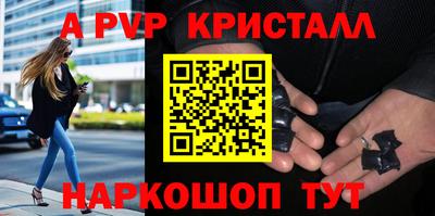 а пвп мука Мариинск