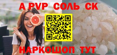 альфа пвп Малоярославец