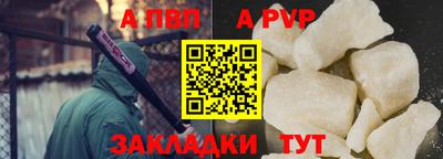 а пвп мука Мариинск