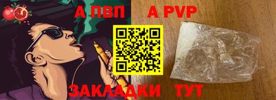 альфа пвп Малоярославец