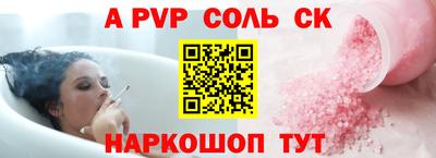 альфа пвп Малоярославец
