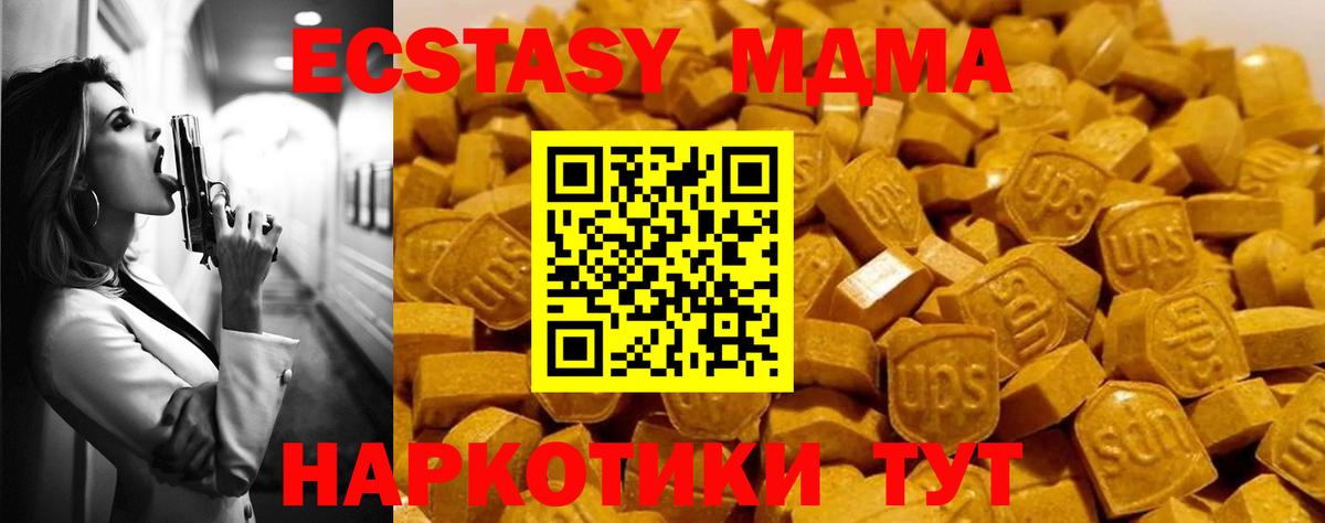 MDMA  MDMA Molly  Вход с VPN  Сосновый Бор  MDMA молли 