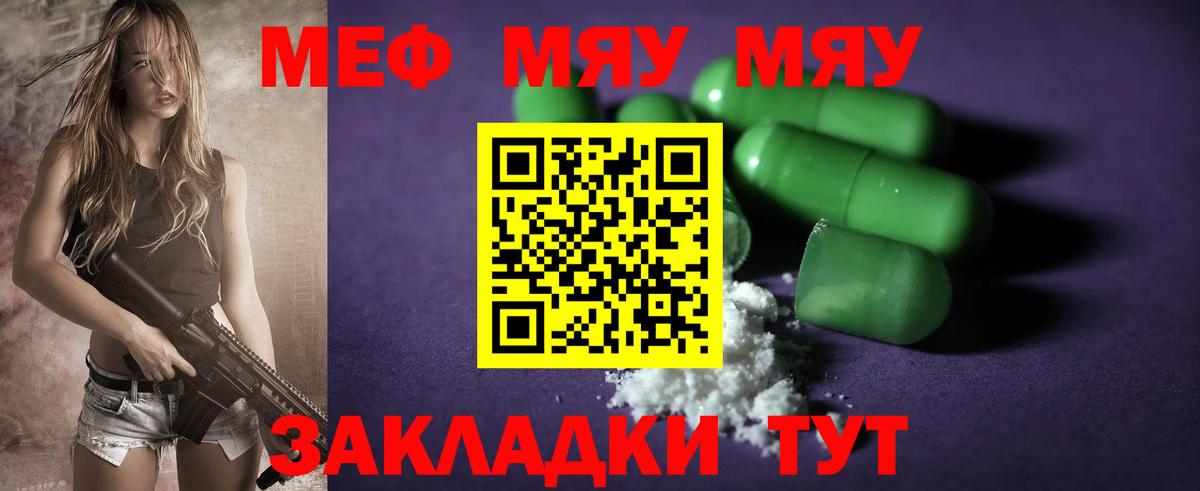 Мефедрон  МЯУ-МЯУ мяу мяу  Вход с VPN  Меф  МЯУ-МЯУ мука  Сосновый Бор 