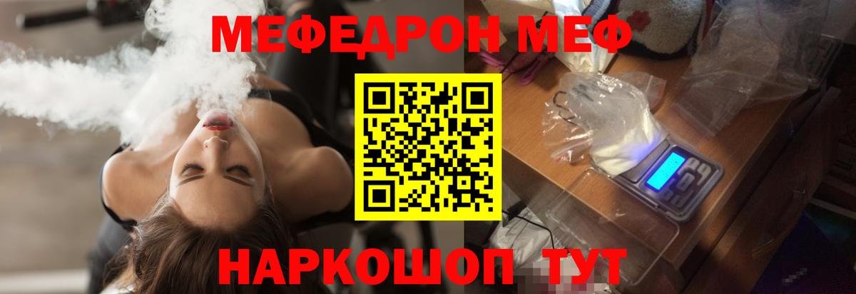 Мефедрон Сосновый Бор