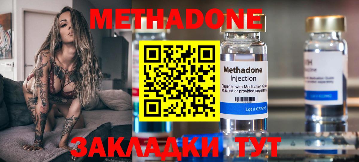 Сосновый Бор  Метадон белоснежный  Метадон кристалл  Вход с VPN 
