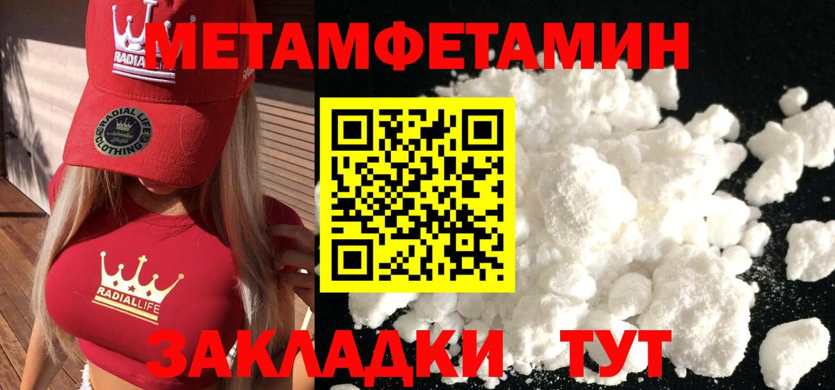 МЕТАМФЕТАМИН пудра Сосновый Бор