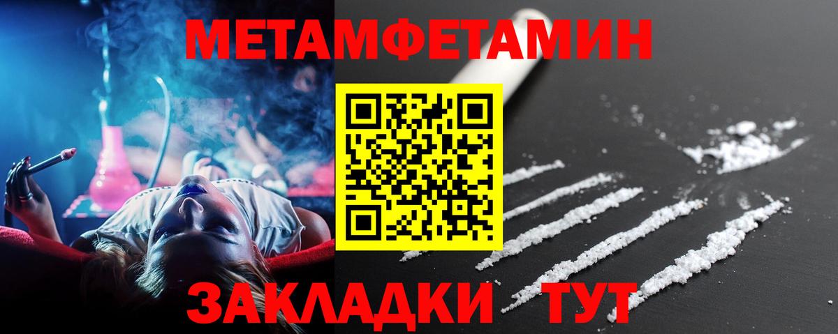 Сосновый Бор  Метамфетамин пудра  Вход с VPN  Метамфетамин пудра 