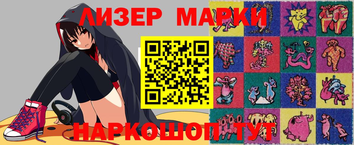 Сосновый Бор  Наркотические марки 1,5мг  Наркотические марки 1,5мг  Вход с VPN 