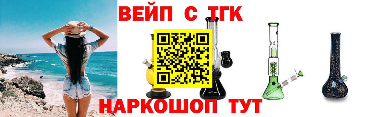 ТГК гашишное масло Сосновый Бор