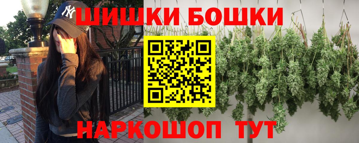 Бошки Шишки тримм Сосновый Бор